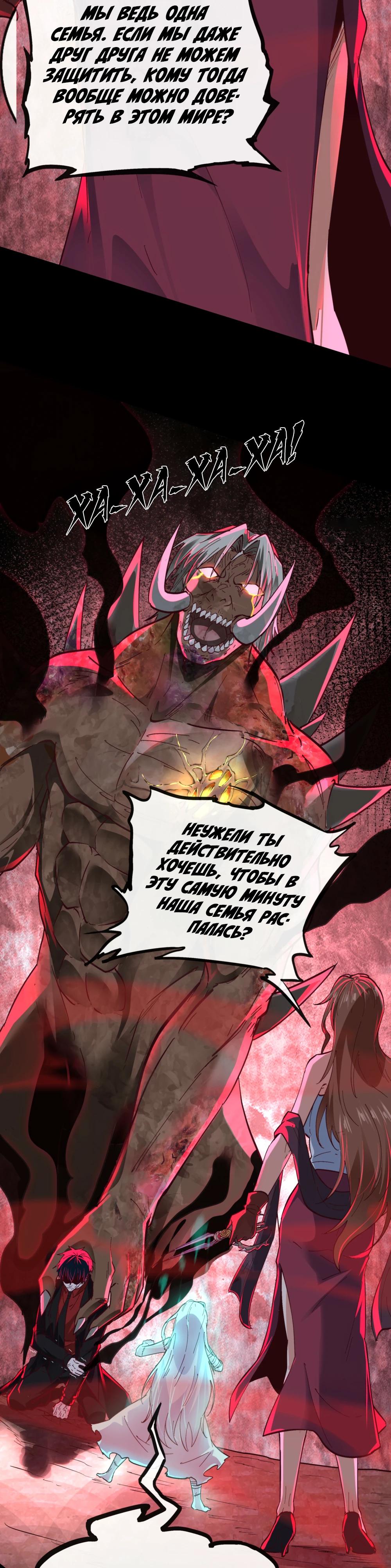 Глава 71 - страница 20