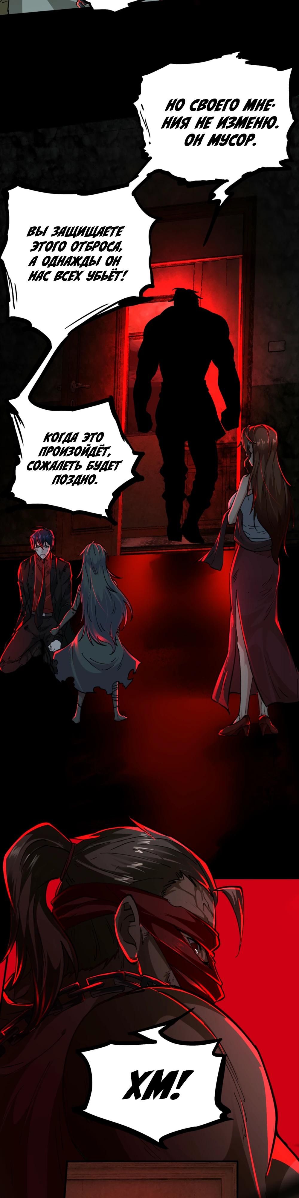 Глава 71 - страница 24