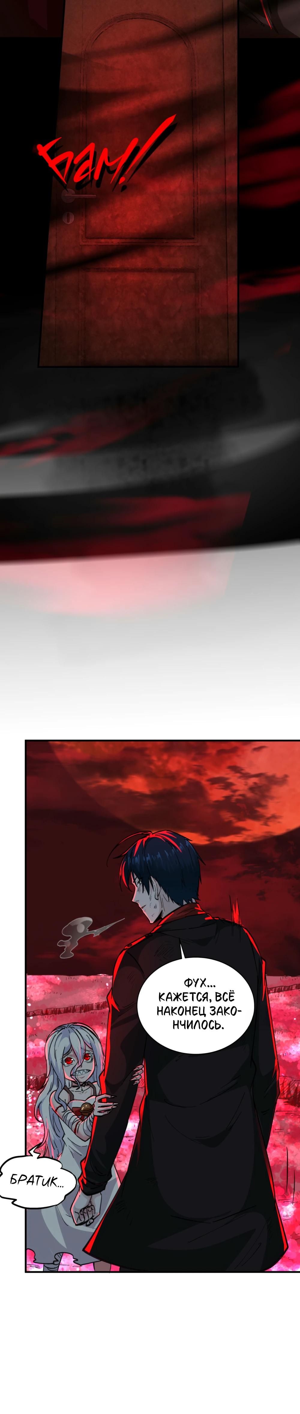 Глава 71 - страница 25