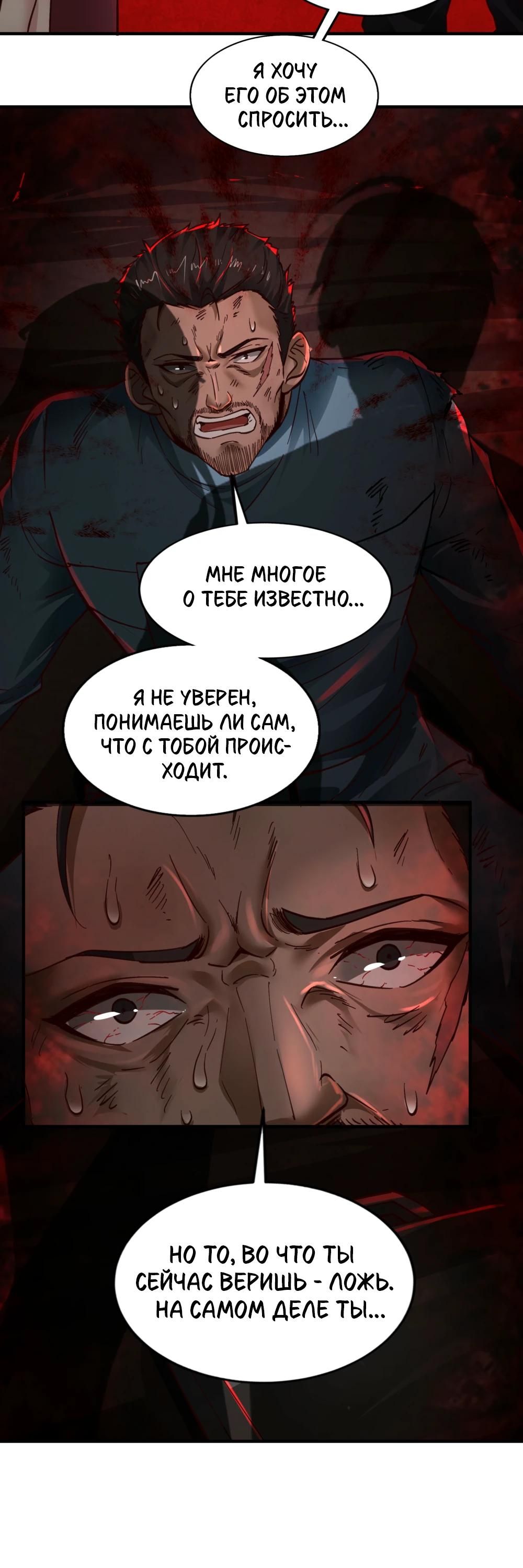 Глава 71 - страница 27