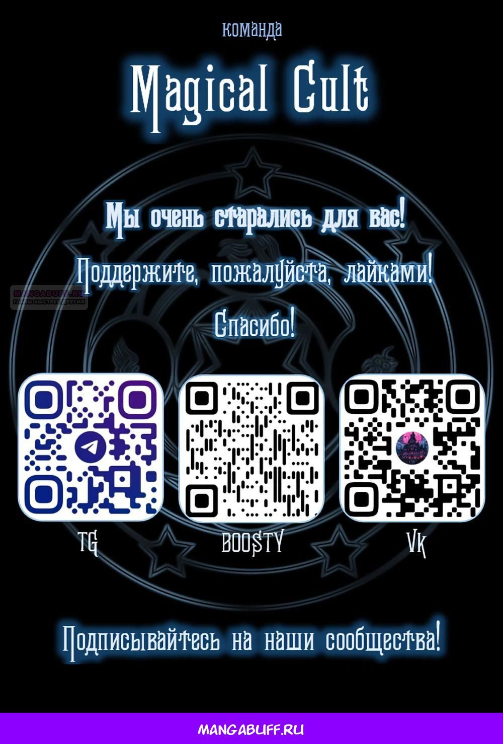 Глава 71 - страница 29