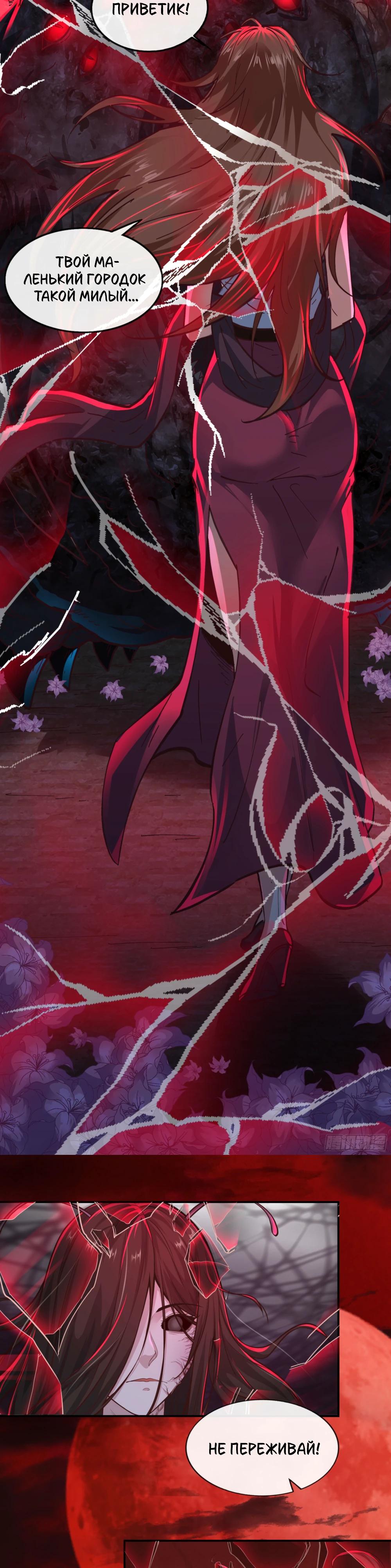 Глава 71 - страница 7