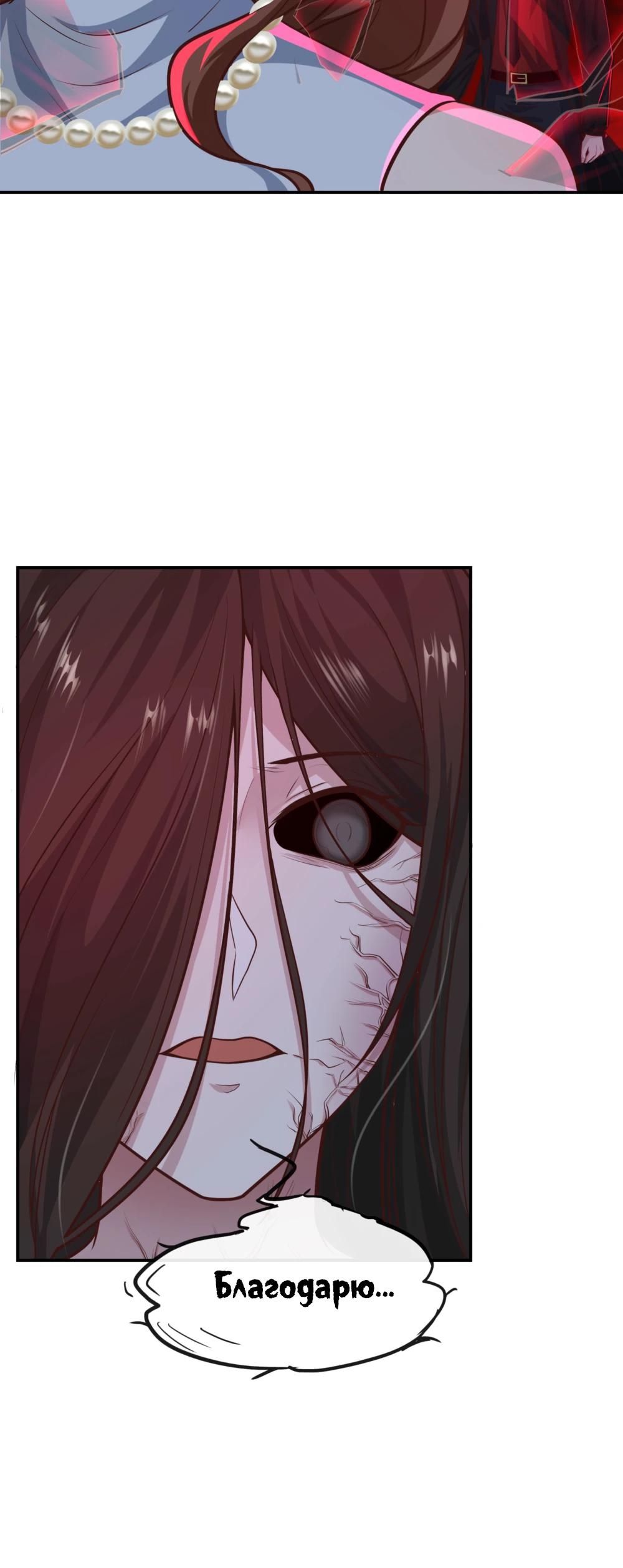 Глава 71 - страница 9