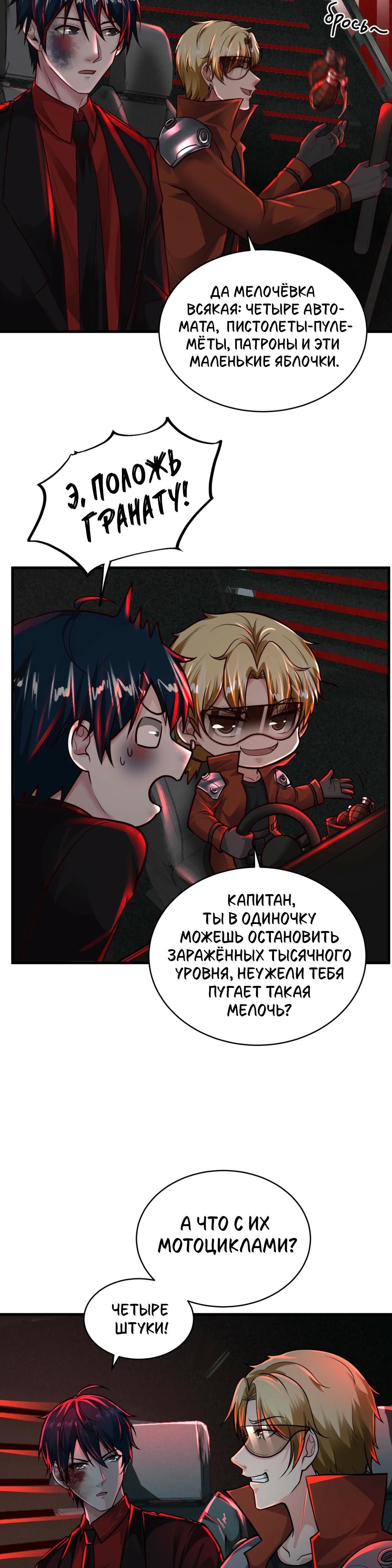 Глава 72 - страница 11