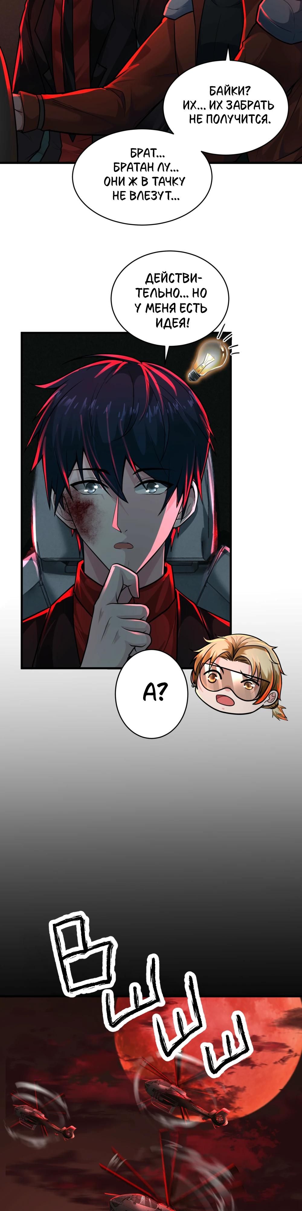 Глава 72 - страница 12