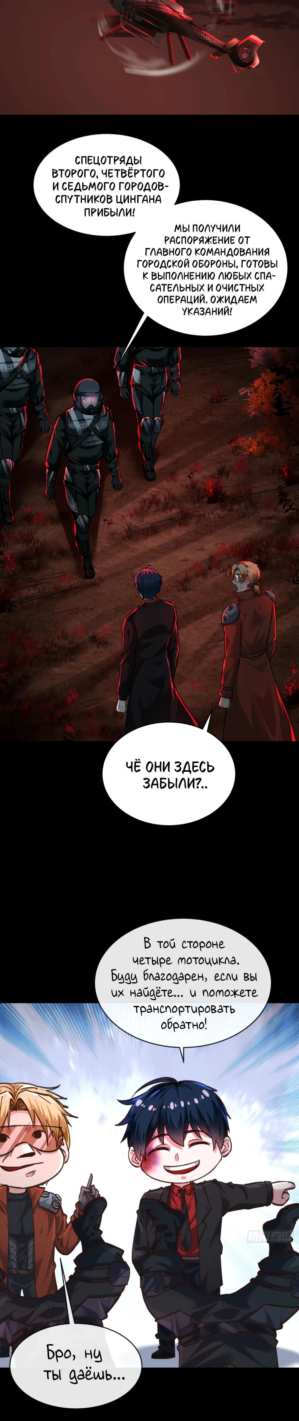 Глава 72 - страница 13