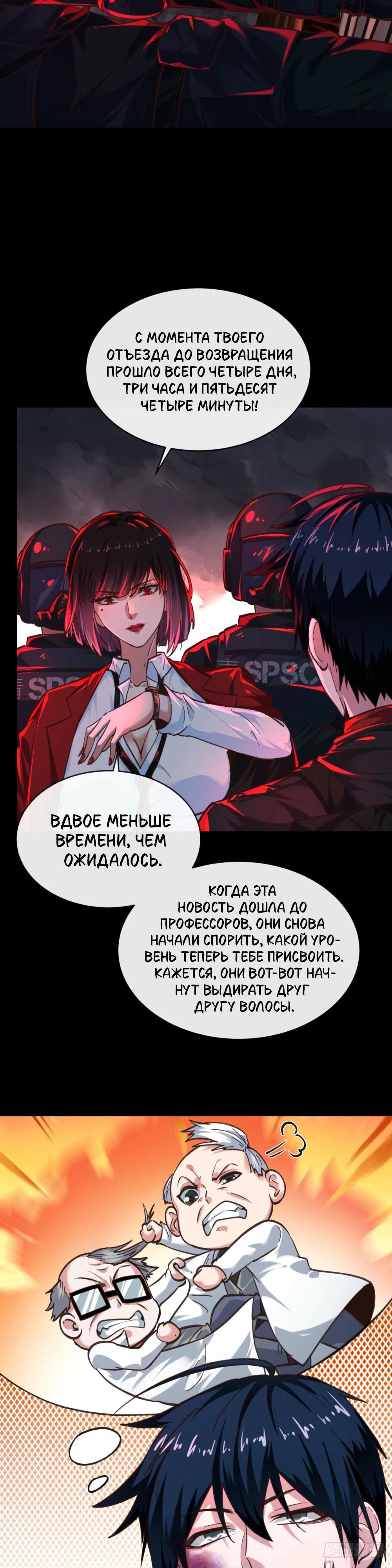 Глава 72 - страница 15