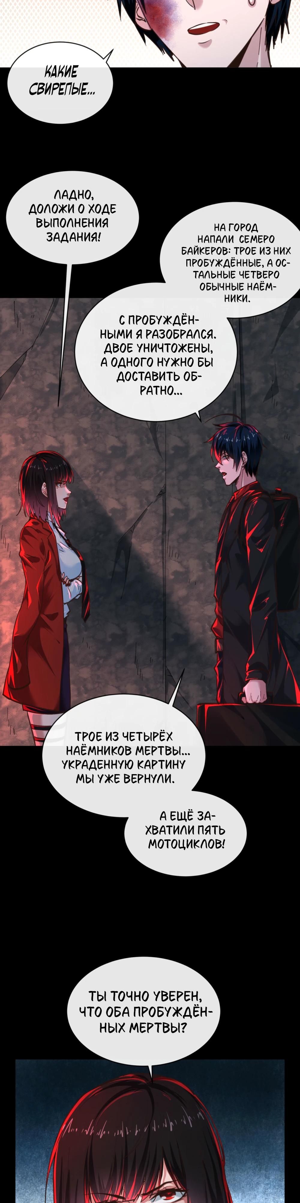 Глава 72 - страница 16