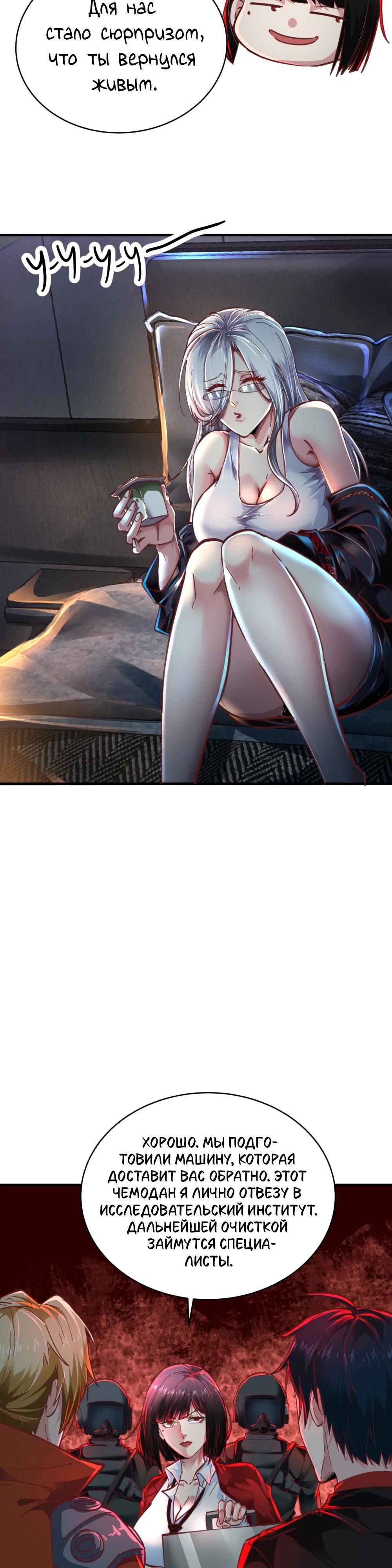 Глава 72 - страница 19