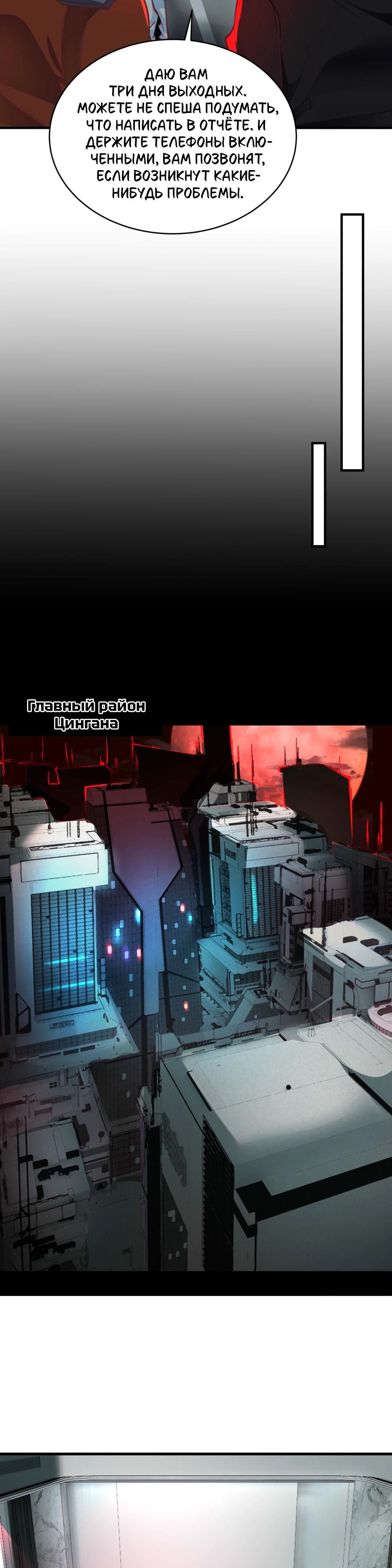 Глава 72 - страница 20