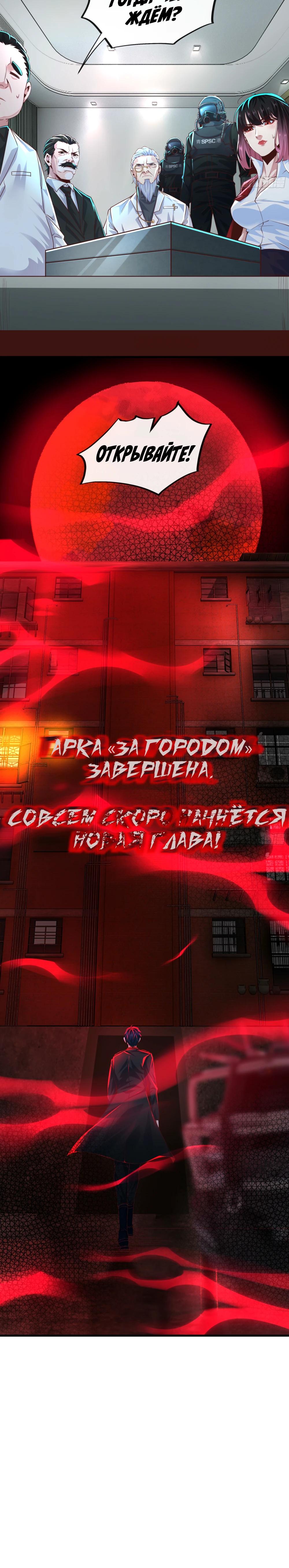 Глава 72 - страница 23