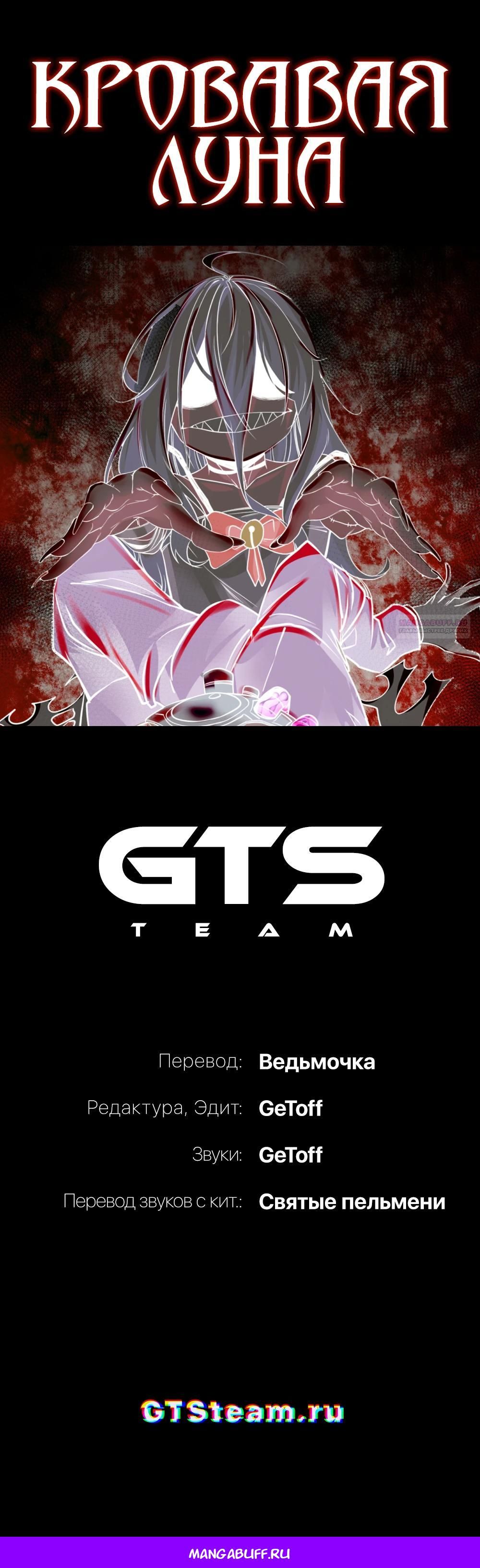 Глава 72 - страница 24