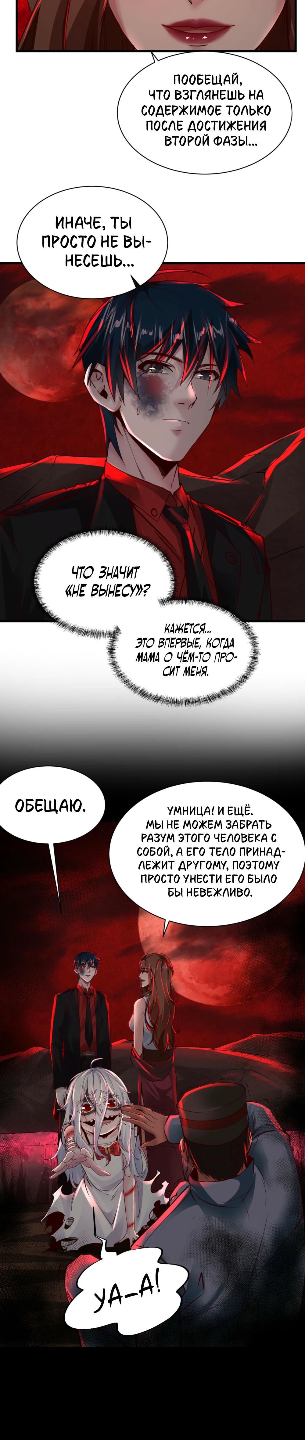 Глава 72 - страница 5