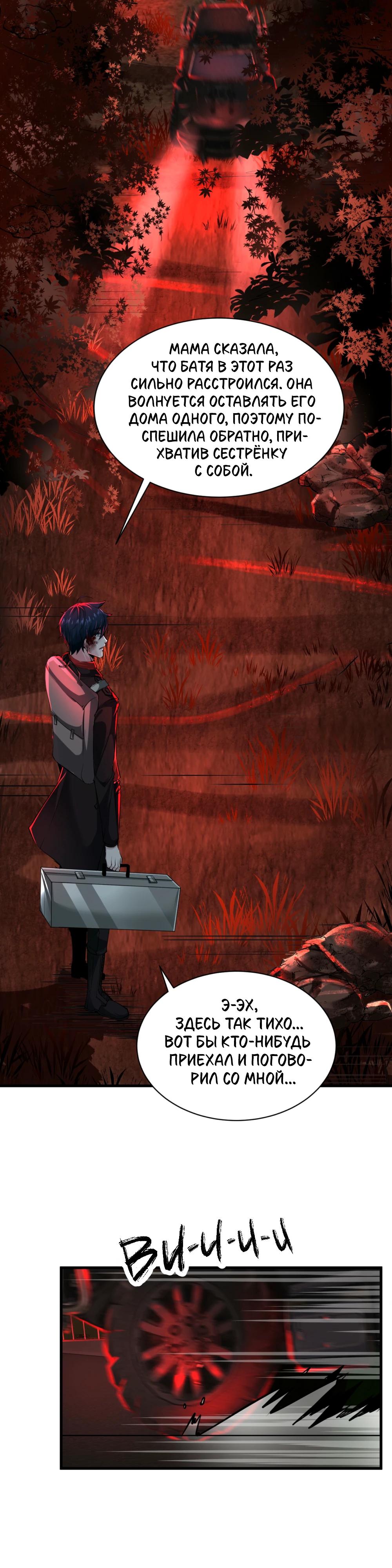 Глава 72 - страница 7