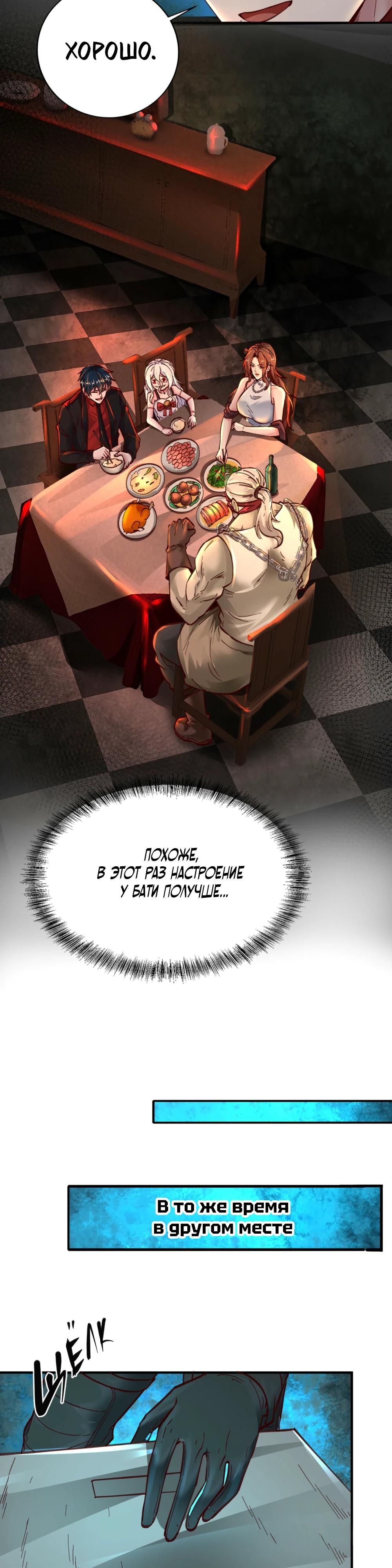 Глава 73 - страница 11