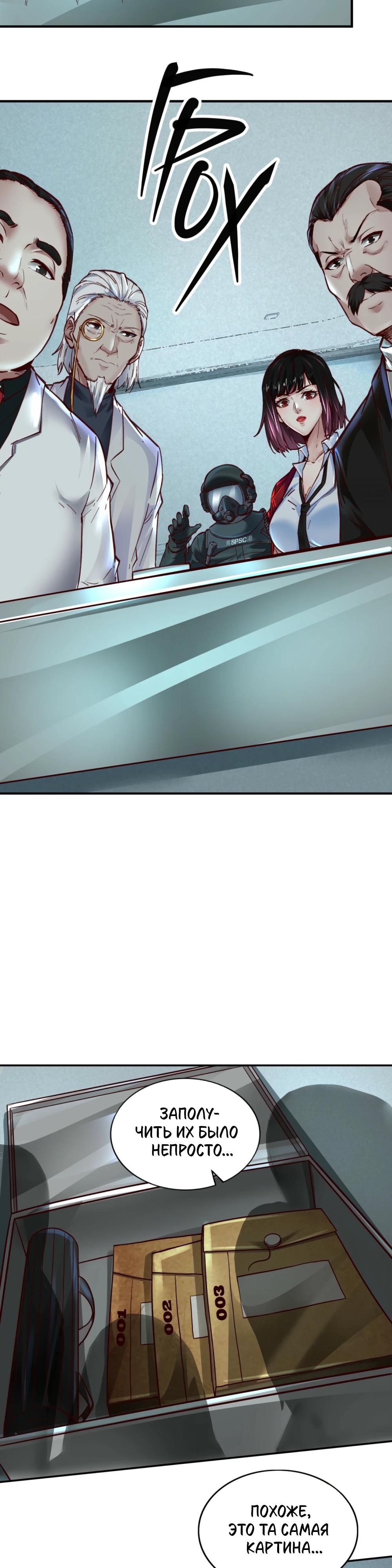 Глава 73 - страница 12