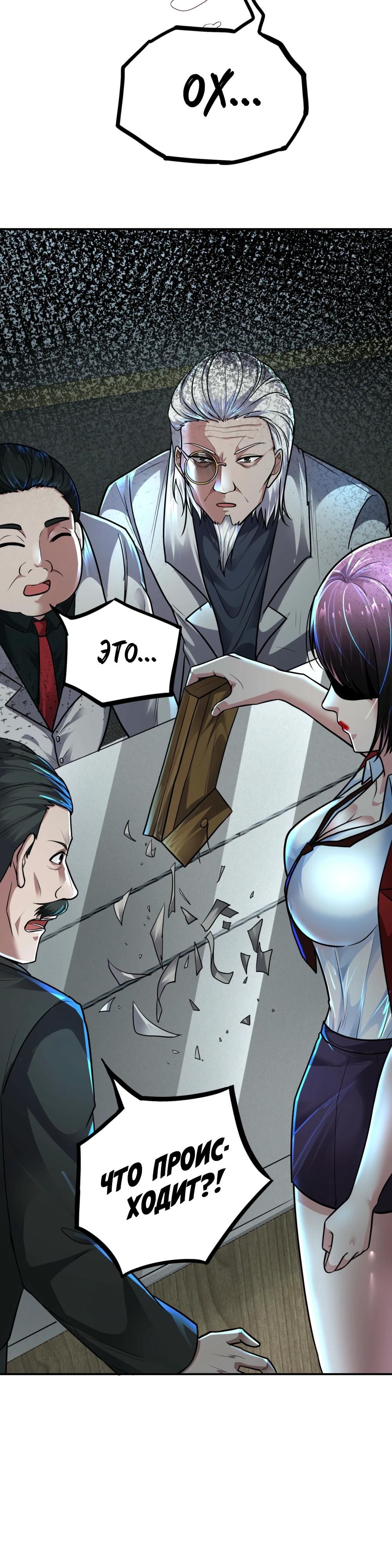 Глава 73 - страница 15