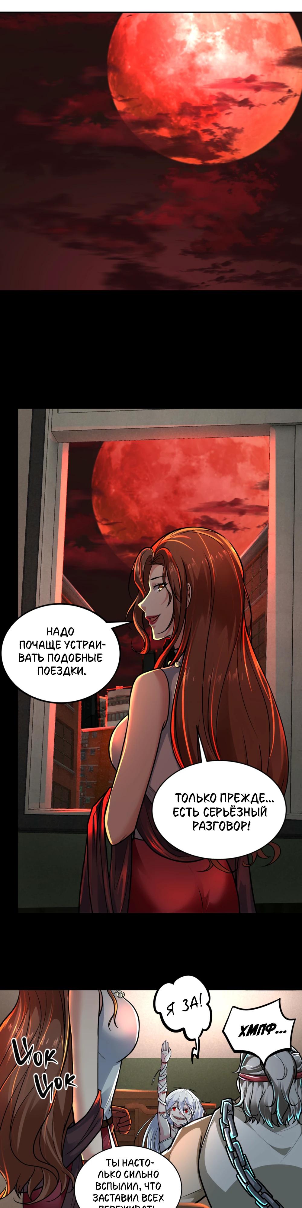 Глава 73 - страница 16