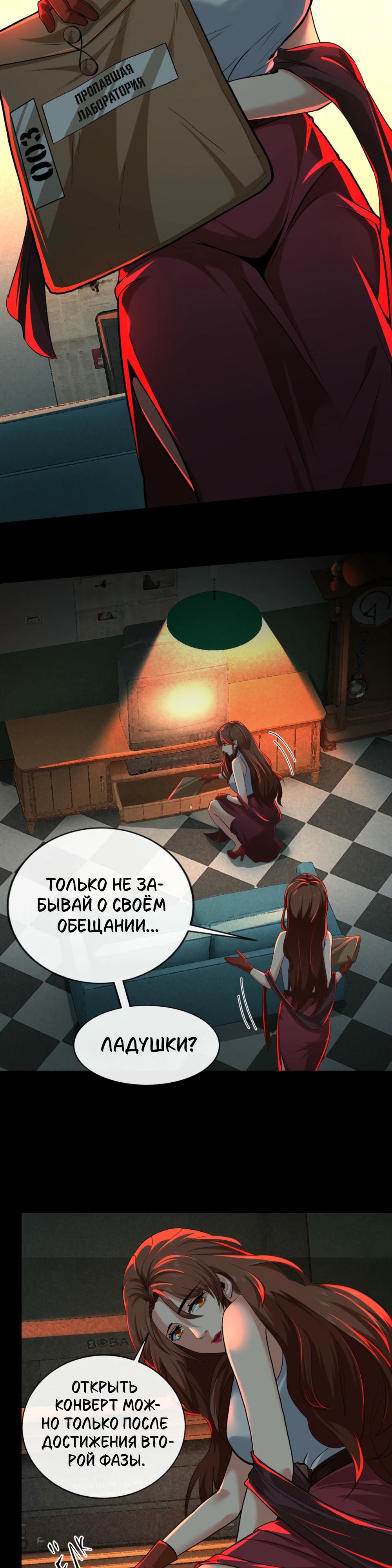 Глава 73 - страница 19