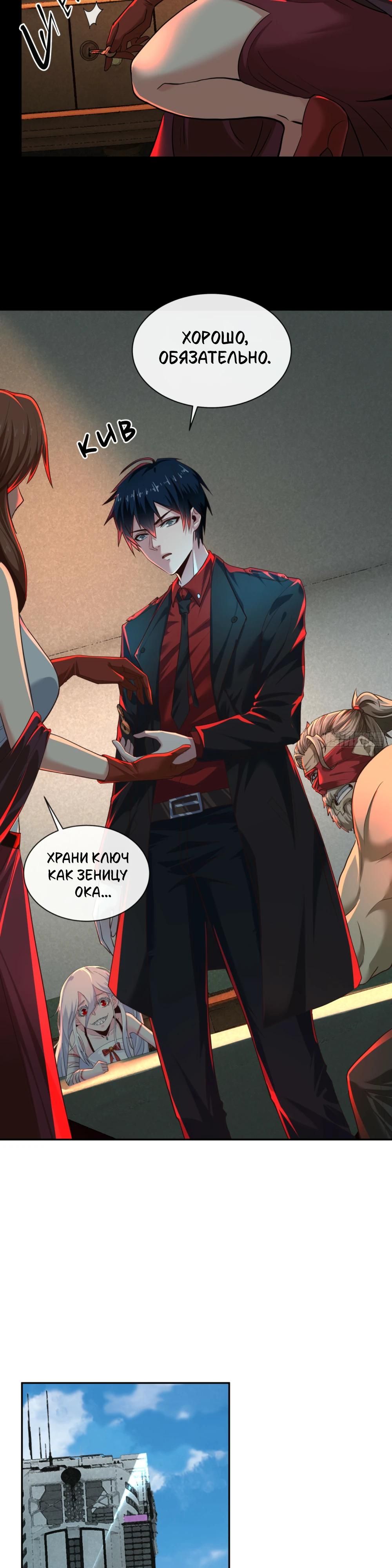 Глава 73 - страница 20