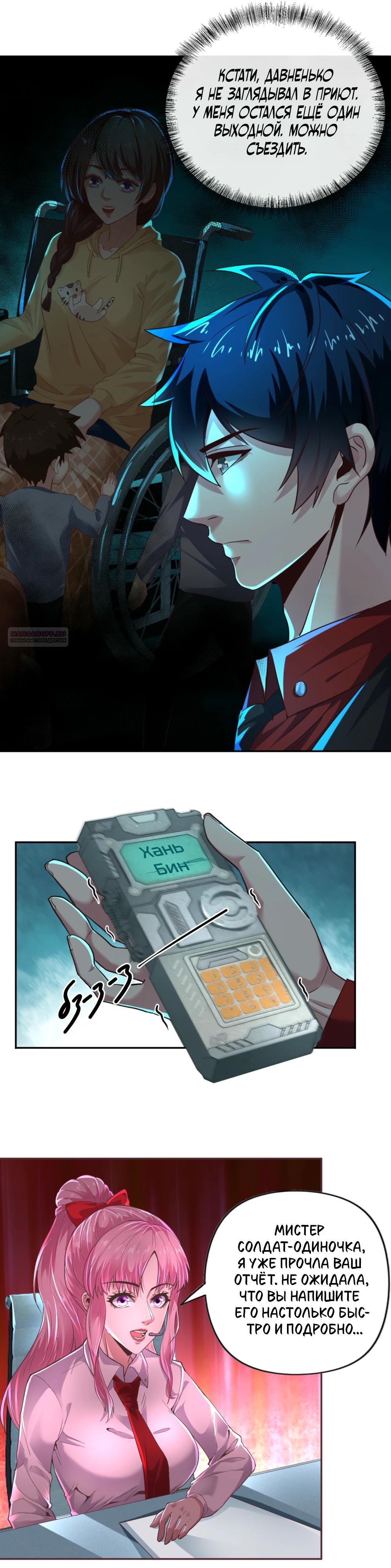 Глава 73 - страница 22