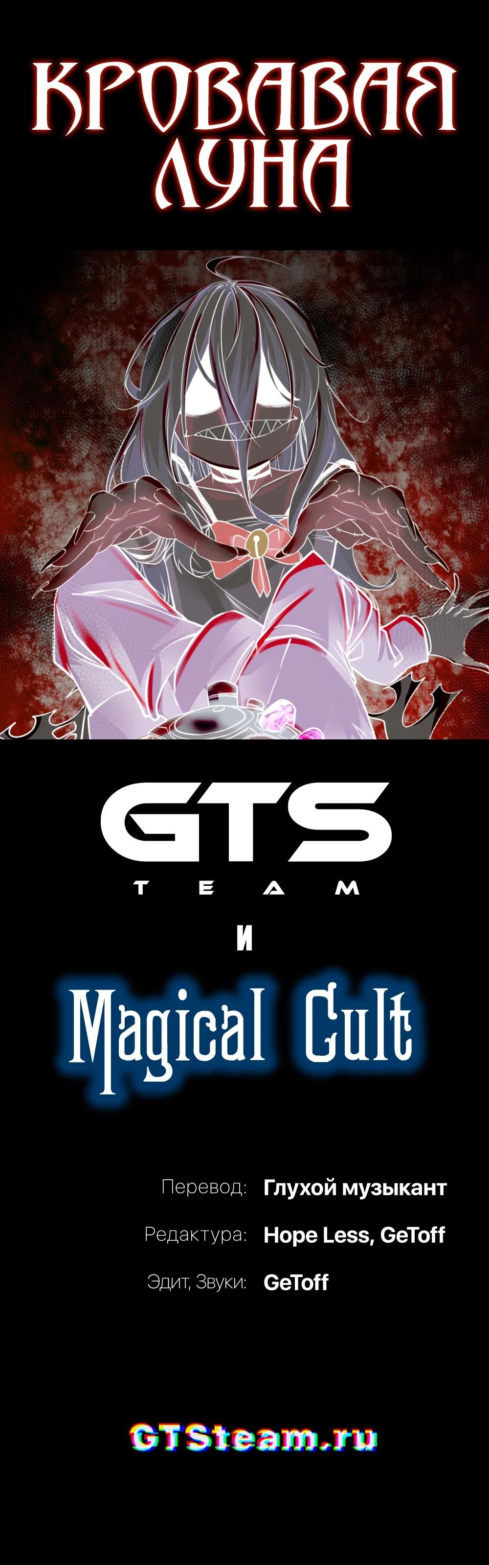 Глава 73 - страница 25