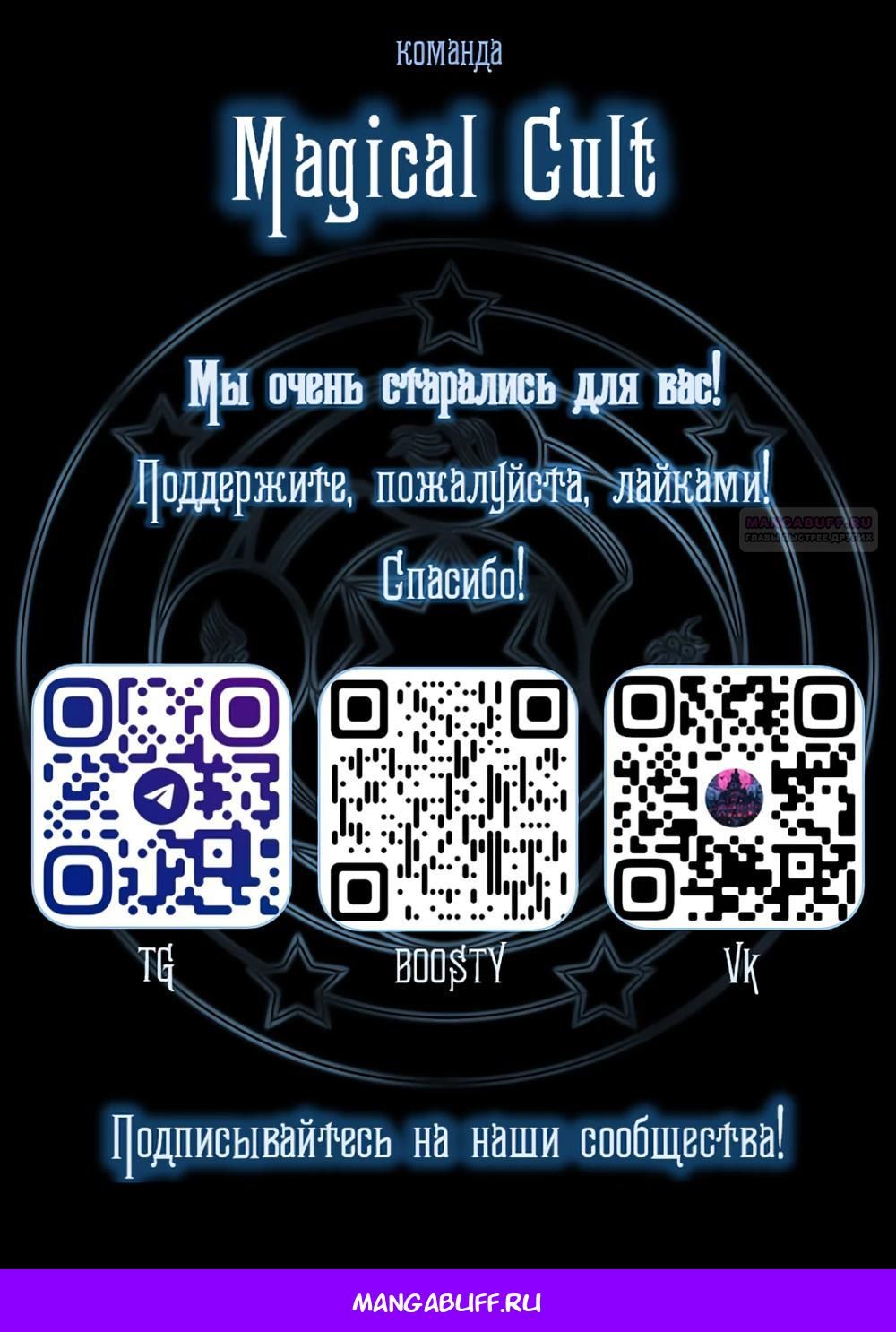 Глава 73 - страница 26