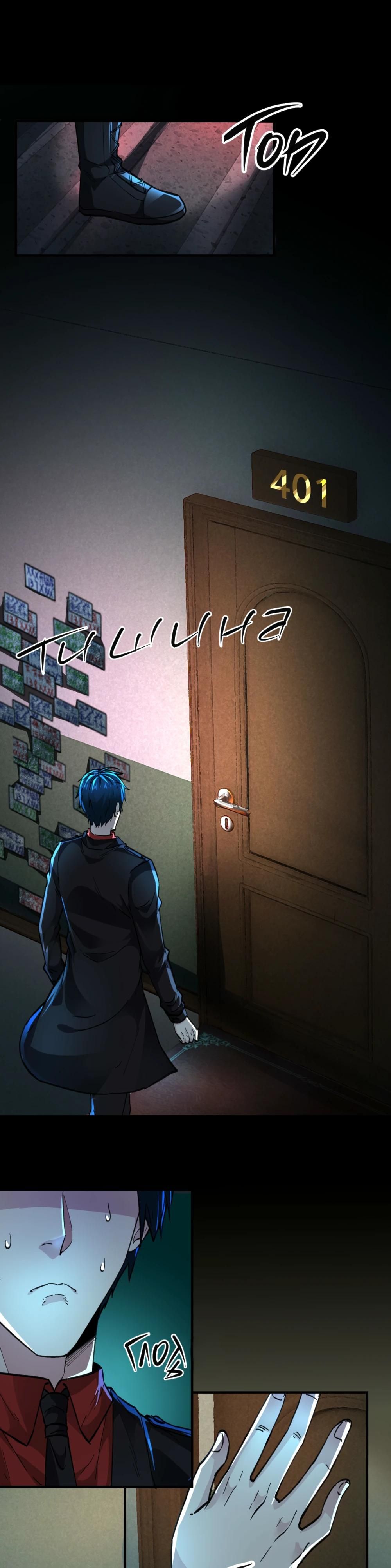 Глава 73 - страница 8