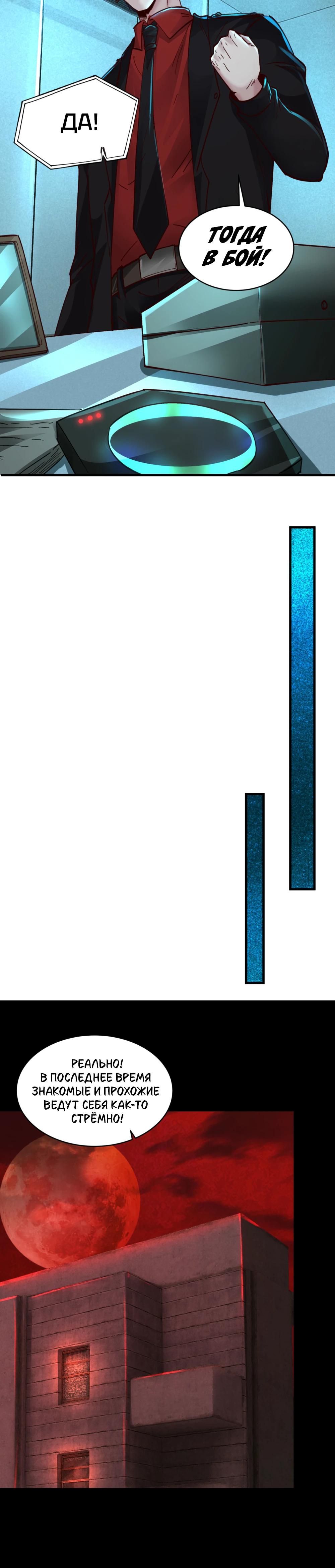 Глава 74 - страница 13