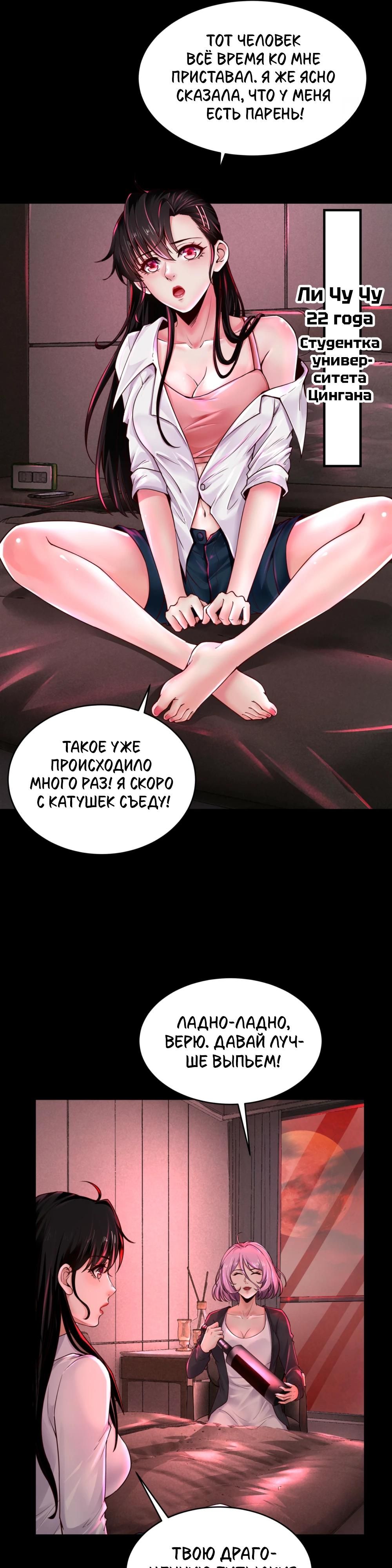 Глава 74 - страница 14