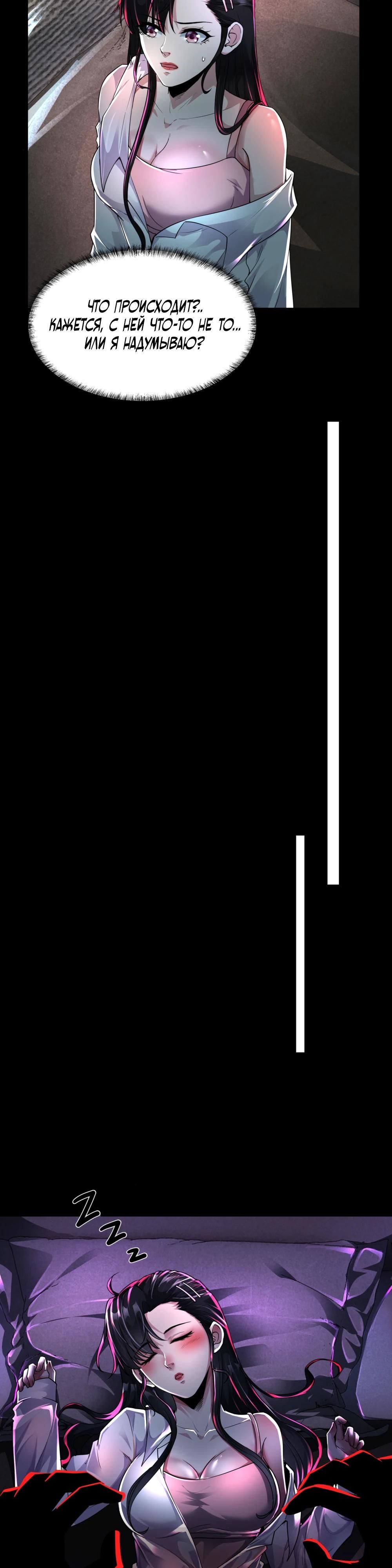 Глава 74 - страница 16