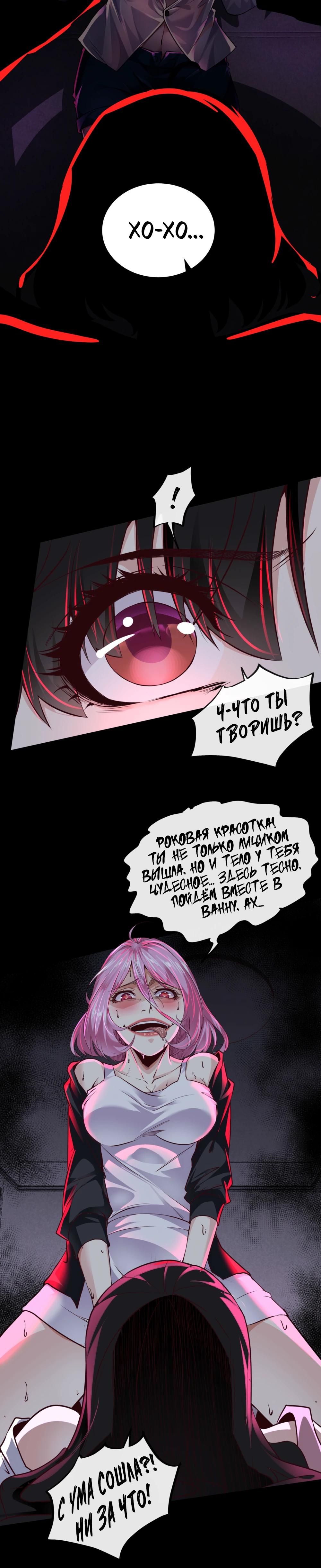 Глава 74 - страница 17