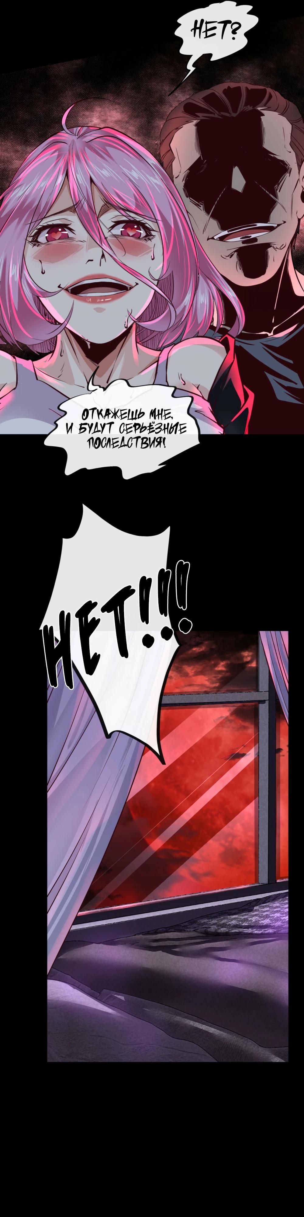 Глава 74 - страница 18
