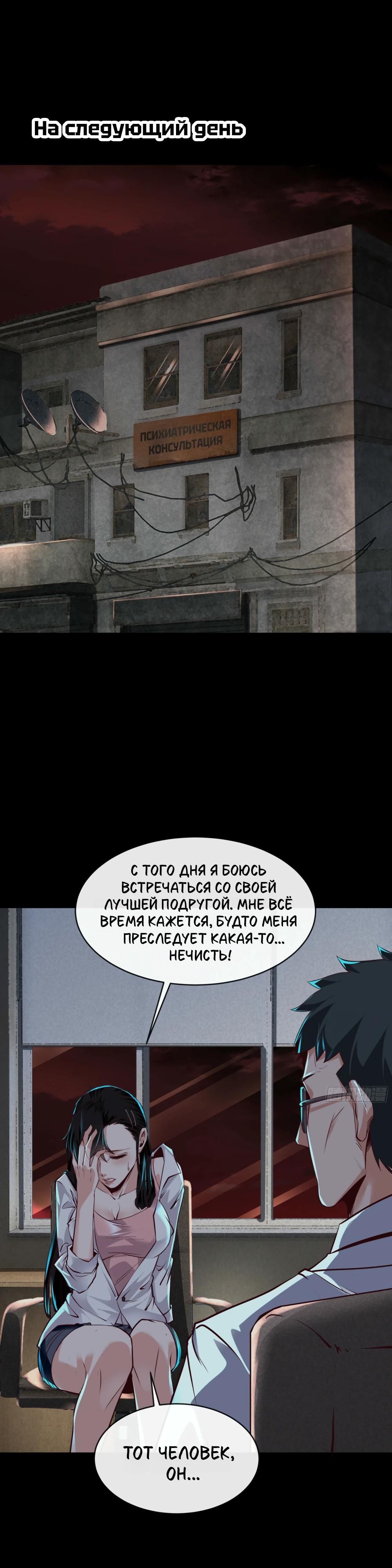 Глава 74 - страница 19