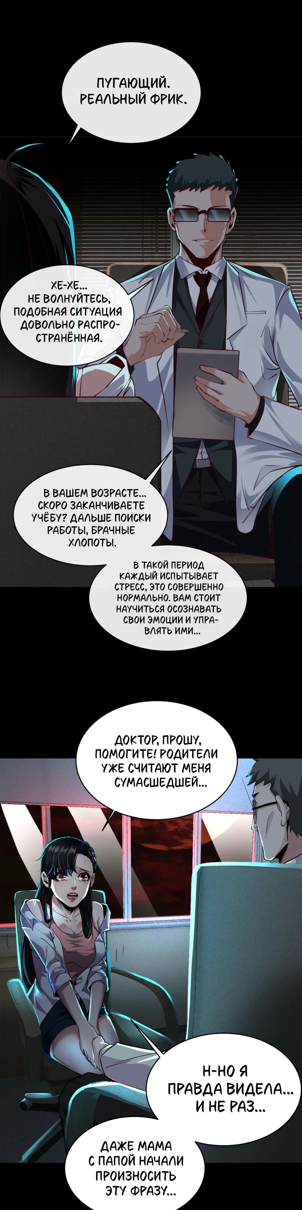 Глава 74 - страница 20