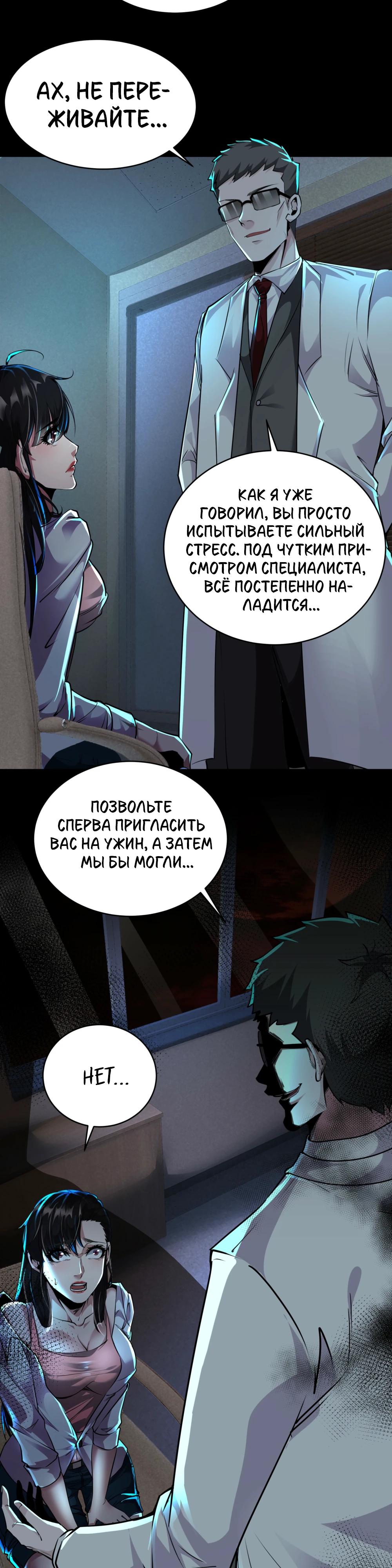 Глава 74 - страница 21