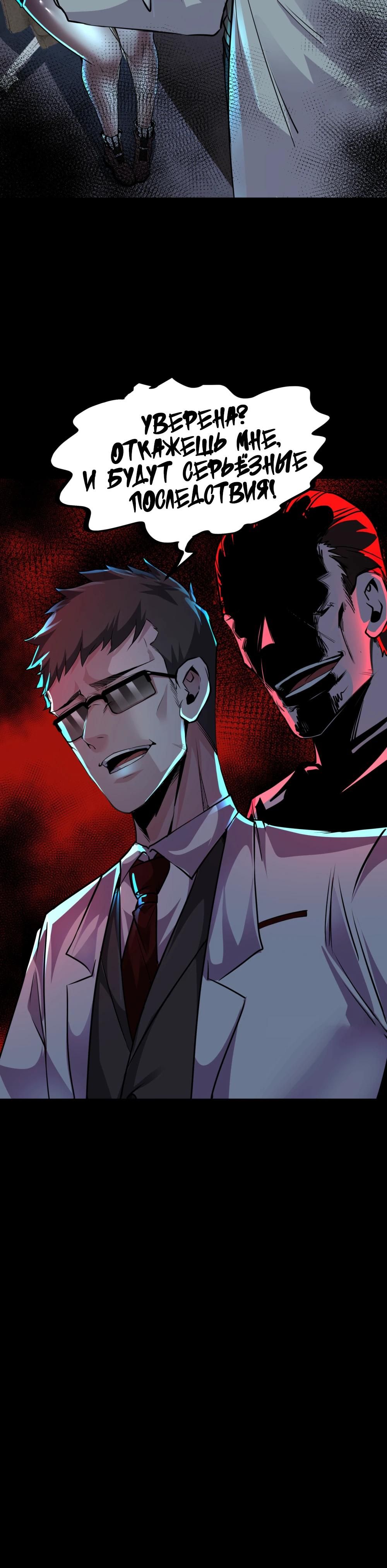 Глава 74 - страница 22