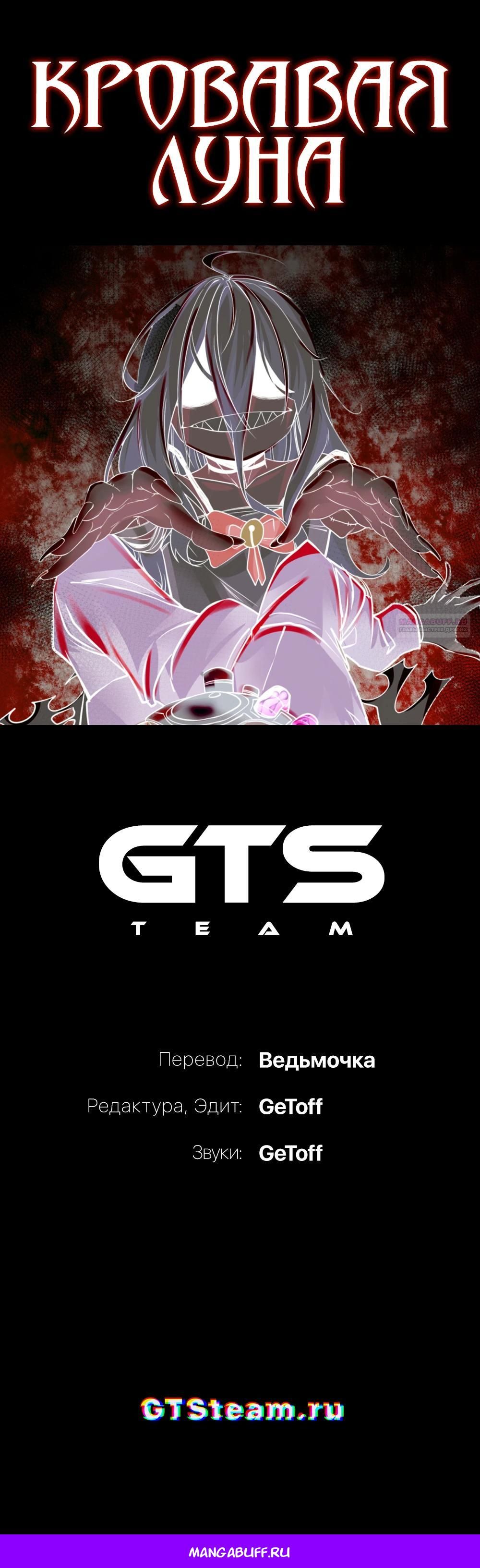 Глава 74 - страница 23