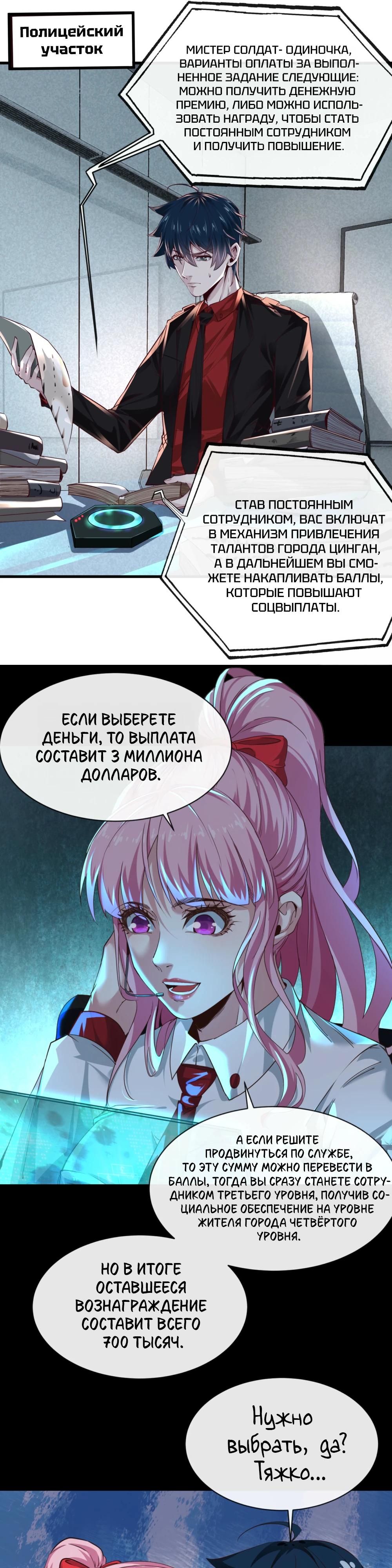 Глава 74 - страница 6