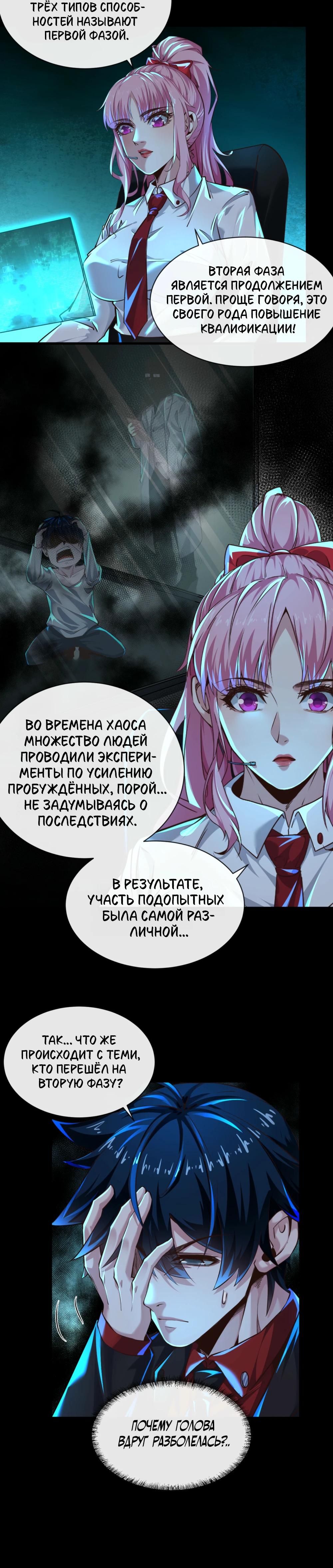 Глава 74 - страница 9