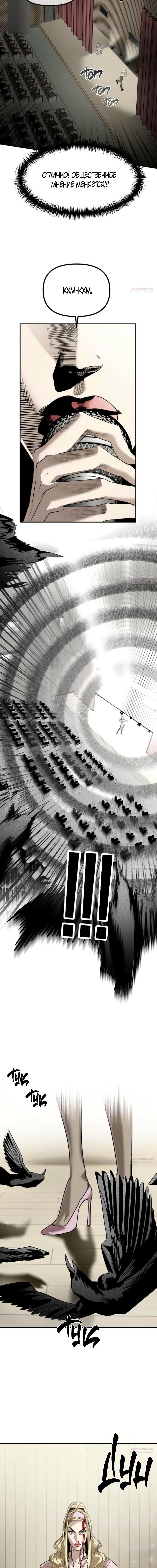 Глава 42 - страница 10