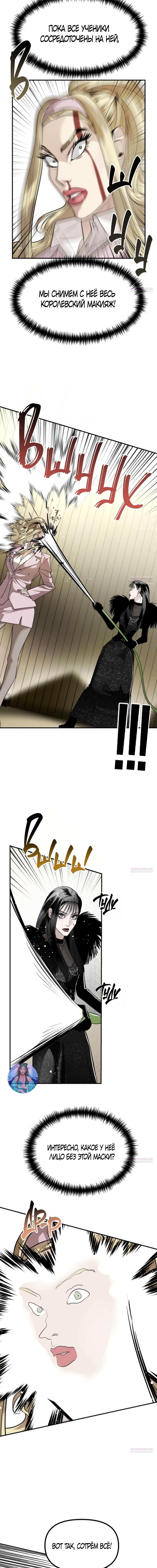 Глава 42 - страница 13