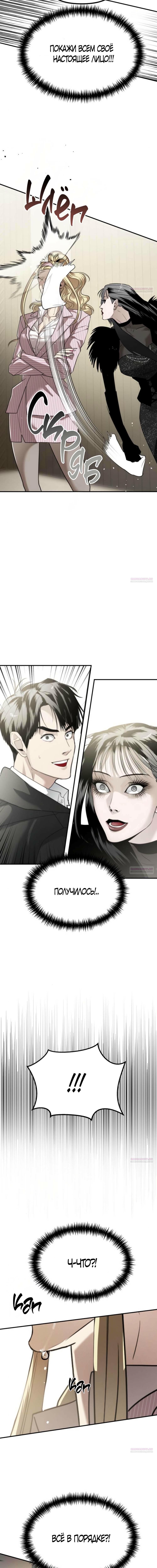 Глава 42 - страница 14