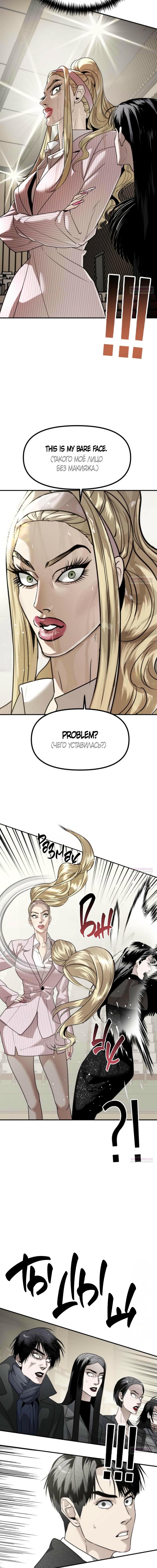 Глава 42 - страница 15