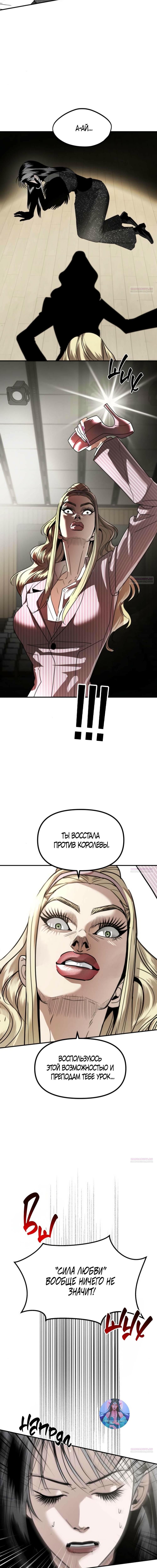 Глава 42 - страница 16