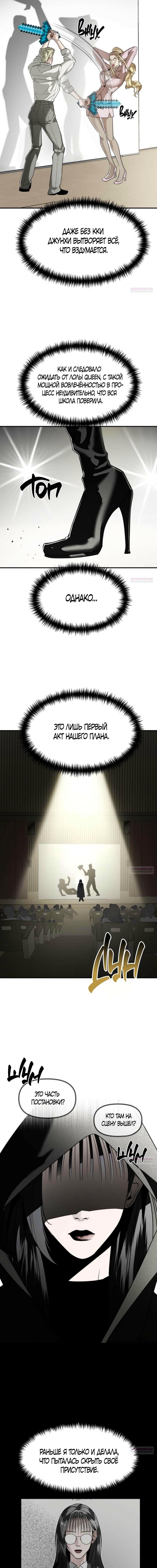 Глава 42 - страница 5