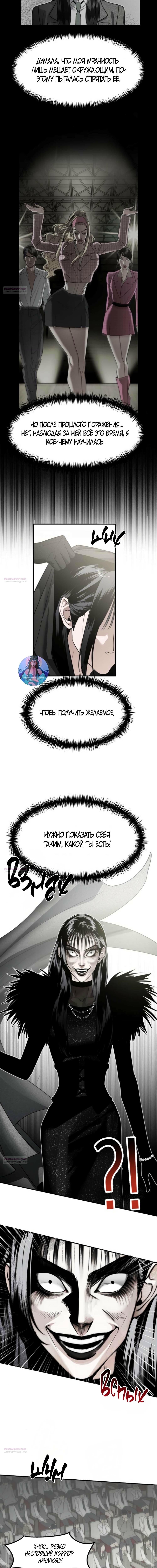 Глава 42 - страница 6