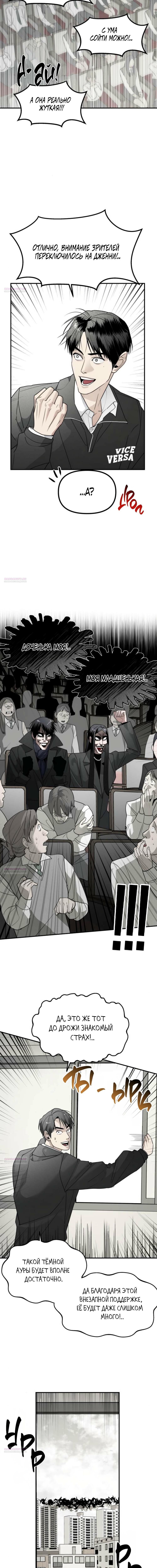 Глава 42 - страница 7