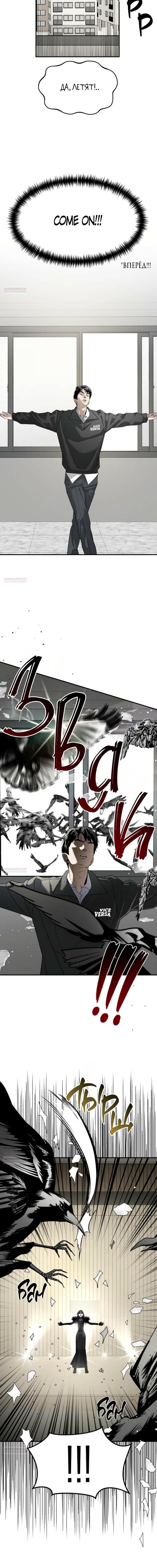 Глава 42 - страница 8