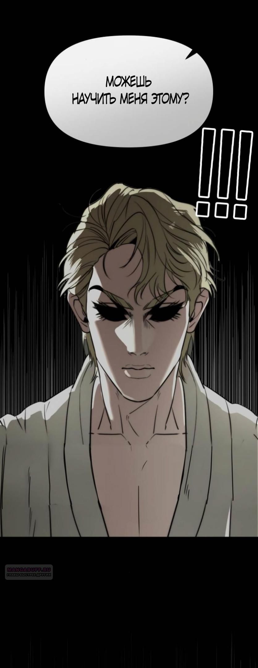 Глава 43 - страница 10